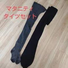 マタニティタイツセット M-L グレー ブラックセット