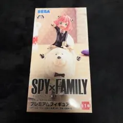 SPY×FAMILY アーニャ プレミアムフィギュア