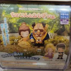 新品 ちょこんとおじぎFig ラプンツェル ディズニー ガチャガチャ
