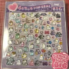 うるちゅるPOP SEAL BIG オバケーヌシリーズ