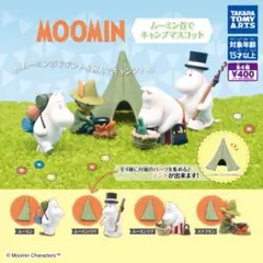 ムーミン 谷でキャンプマスコット 新品未開封品 全4種セットのサムネイル