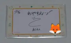 Stray Kids スキズ パジャマ 特典　アイエン メッセージカード