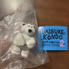 Daisuke Kondo ホワイトベア マスコットフィギュア