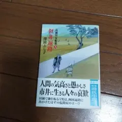 Item thumbnail for item aa63d93e-bc91-4d4e-ac40-d19627852db9