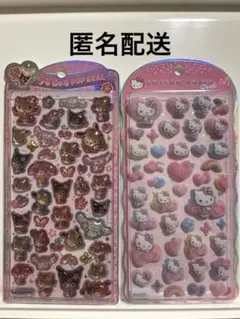 【正規品】サンリオ　シール2枚セット　日焼け　うるちゅる　コットンパフィ