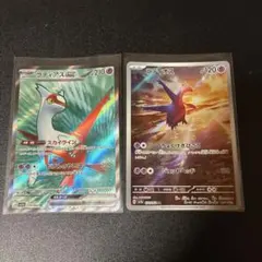 ラティアスSR ラティオスAR