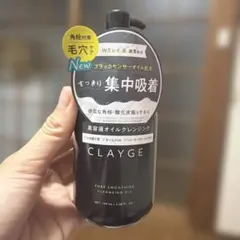 クレージュ ポアスムージング クレンジングオイル180mlのサムネイル