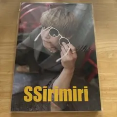 SSirimiri