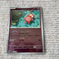 ポケモンカード ヤドン モンスターボールミラー 151