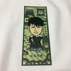 THERAMPAGE 長谷川慎 千社札 セット