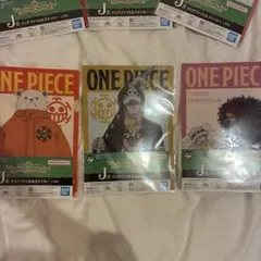 一番くじONE PIECE ロー、ベポ、コラソン　 クリアファイル 3枚セット