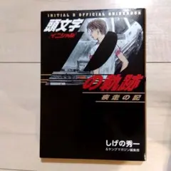 Item thumbnail for item 9979b390-77de-4dfc-a2cd-026492aa415a