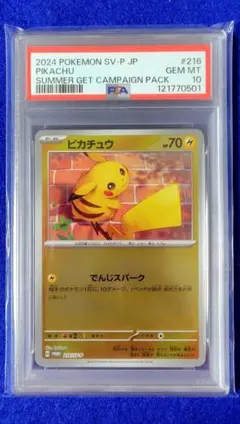 2025年最新】ぴカチュウ プロモ svの人気アイテム - メルカリ