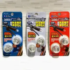 NEWING バーエンドフラッシャー 自転車用ライト 3色セット