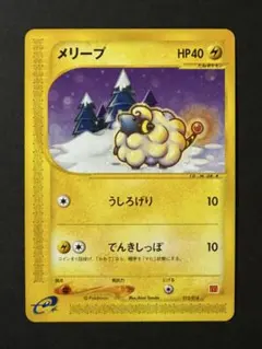 ポケカ メリープ マクドナルドオリジナル ミニマム☆パック 012/018