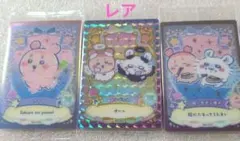 ちいかわ　ウエハースカード2 レアカード　古本屋　カニちゃん