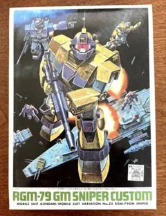 MSN-01 & RGm-79 GMスナイパーカスタム プラモデルセット MSN-01 & RGm-79 GMスナイパーカスタム プラモデルセット - メルカリ