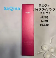 2026年最新】サキナ 化粧品ラエヴァの人気アイテム - メルカリ
