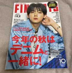 FINEBOYZ 2022年9.10月号 2冊セット