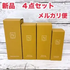 N オーガニック　ローション　エッセンスミルク　VCエッセンス　Norganic