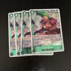 ワンピースカード　バルトロメオ