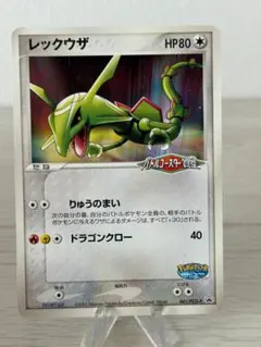 レックウザ PROMO PCG-Pプロモカード 041/PCG-P - メルカリ