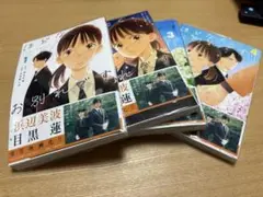 ほどなく、お別れです。漫画版1〜4巻　映画のリーフレット付き