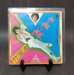 2026年最新】竹宏治の人気アイテム - メルカリ