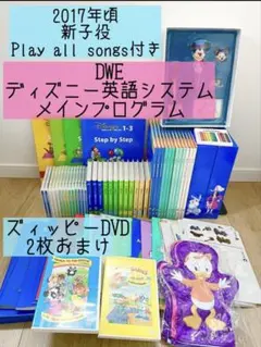 2025年最新】dwe メインプログラムの人気アイテム - メルカリ