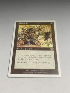 MTG ライオンの瞳のダイヤモンド ミラージュ アーティファクト 日本語