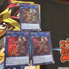 閃刀姫アザレア　ウルトラ　3枚