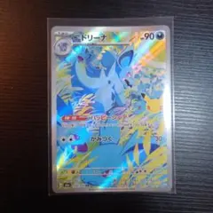 【まとめ値引有】ニドリーナ AR 拡張パック 30th CELEBRATION