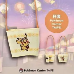 2025年最新】台北ピカチュウの人気アイテム - メルカリ