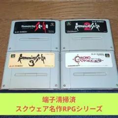 周年祭価格851 SFC スクウェア名作RPGシリーズ4作品セット