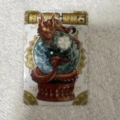 神羅万象チョコ　封印魔破・聖龍石　傑作選版
