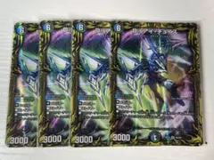 Disアイ・チョイス B 4枚 Disアイ・チョイス B 4枚セット Disアイチョイスb 4枚 Disアイ