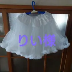 りい様　まとめ買い３点セット