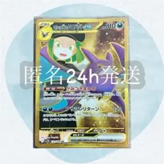 ポケモンカード ロケット団のクロバットex URのサムネイル