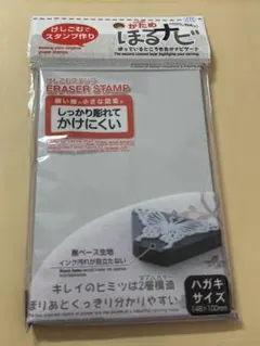 SEED ほるナビ かため ハガキサイズ 消しゴムスタンプ