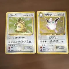 美品 大玉 渦巻きホロ プクリン ☆ 第2弾拡張パック ポケモン