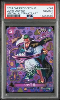 2026年最新】ゾロ十郎 spの人気アイテム - メルカリ