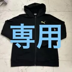 プーマ　パーカー　フード　スウェット　160