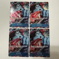 ジンベイ SR パラレル OP07-045