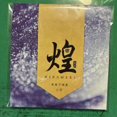 弓道　弦　煌　二寸伸び用