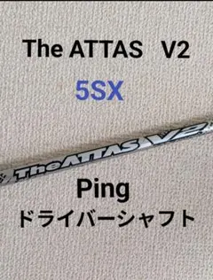 2026年最新】ジアッタスv2 シャフトの人気アイテム - メルカリ