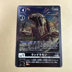 デジモンカード　テイマーバトルパック26 ランドラモン　winner