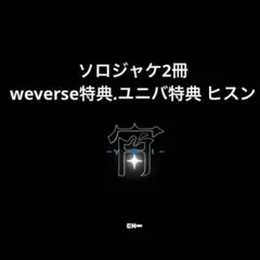 a.in様 リクエスト 2点 まとめ商品