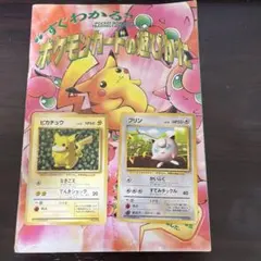 すぐわかるポケモンカードの遊びかた カードと本のセット - メルカリ