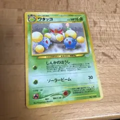 ポケモンカード ワタッコ HP70 No.169 - メルカリ