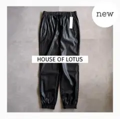 【新品タグ付✨】HOUSE OF LOTUS 　ブラックレザー　ジョガーパンツ